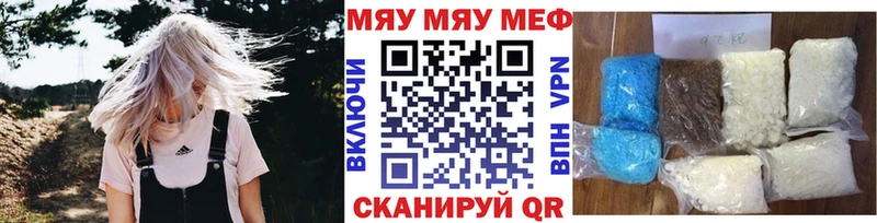 Где найти наркотики Гремячинск Codein  Мефедрон  ГАШИШ 