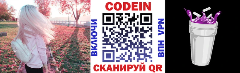гидра рабочий сайт  Гремячинск  Codein напиток Lean (лин) 