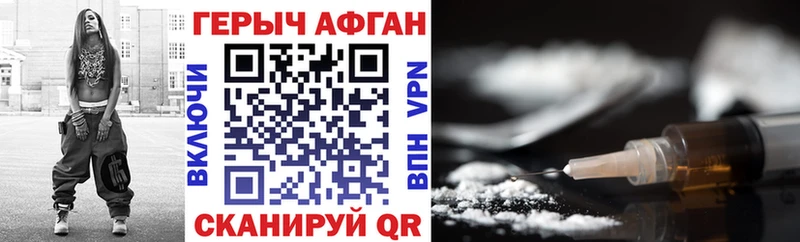 ГЕРОИН гречка  Гремячинск 