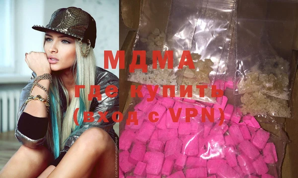 молекула духа Ступино