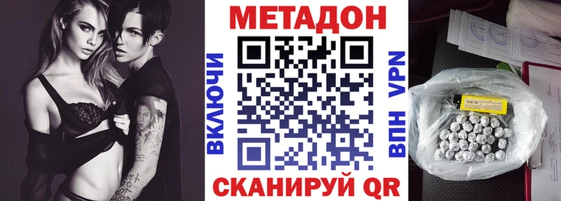 МЕТАДОН кристалл  купить наркотик  Гремячинск 